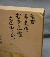 武蔵野少女
