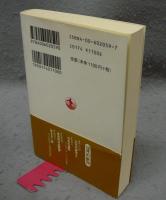 黒澤明作品解題　岩波現代文庫　文芸59