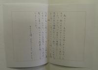 光と闇　石版画集