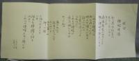 詩と版画　裸婦百態