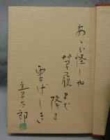 考証江戸歌舞伎