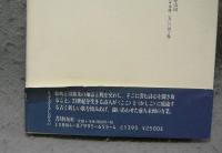 歌枕合