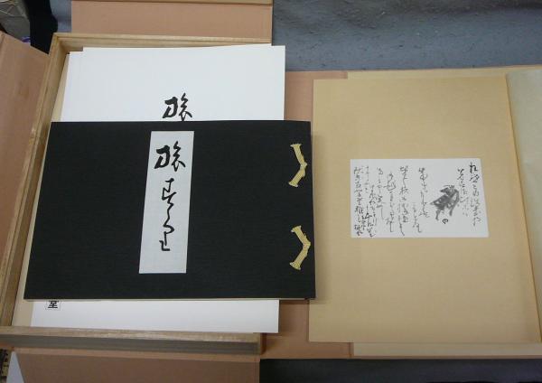 旅寿々里 改訂版(竹内栖鳳) / 古本、中古本、古書籍の通販は「日本の 