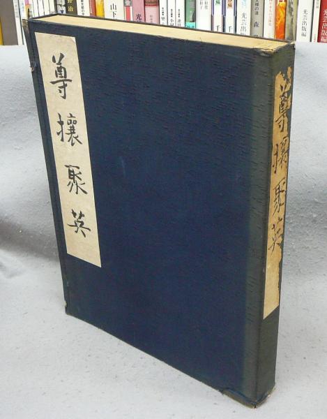 松永真のメタルフリークス(松永真監修) / こもれび書房 / 古本