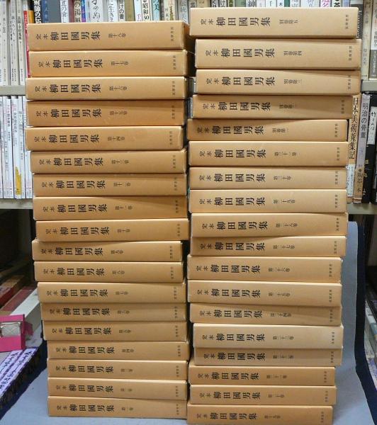 柳田國男集 全36巻 特別版 定本 柳田國男集 全36巻セット