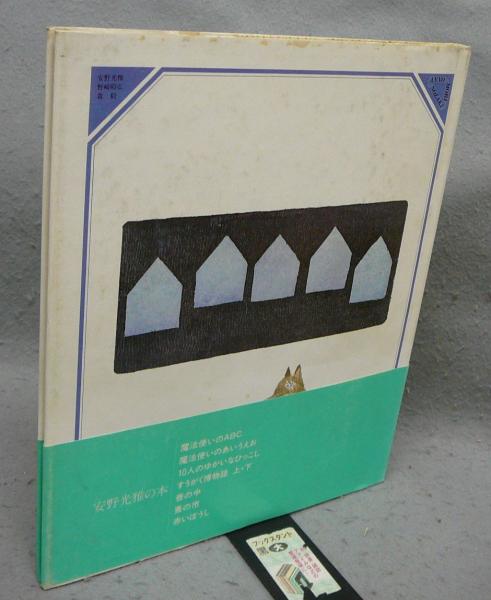 【中古】 やぶ医者のつぶやき ３/小学館/ひきの真二 中古】 やぶ医者のつぶやき 3/小学館/ひきの真二 ふやき御汁宝の麩