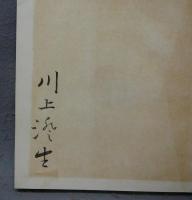 版画　署名本