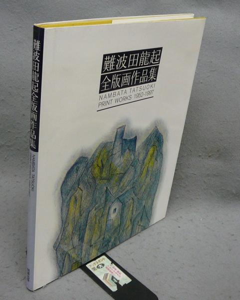 美術手帖 2013年11月号増刊 特集：J.M.W.ターナー / こもれび