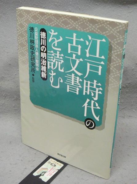 日経アート・オークションデータ2003 / こもれび書房 / 古本