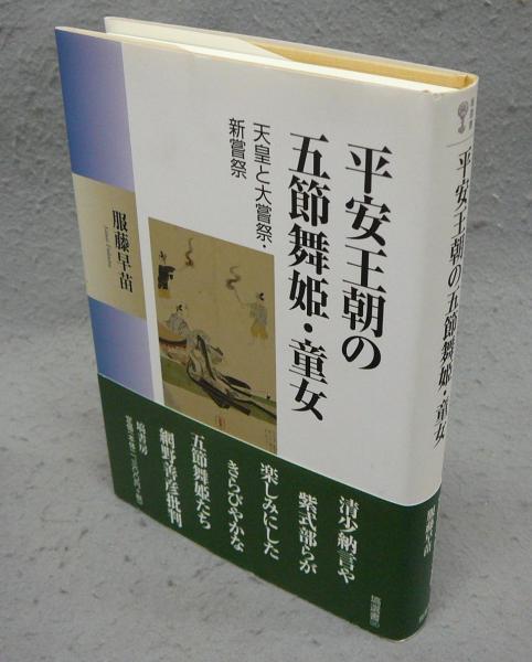 松永真のメタルフリークス(松永真監修) / こもれび書房 / 古本