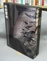 中村晋也　人間を奏でる