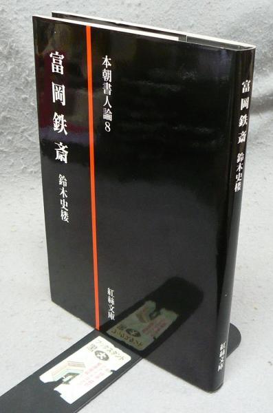 浮田克躬画集 求龍堂グラフィックス(浮田克躬) / こもれび書房