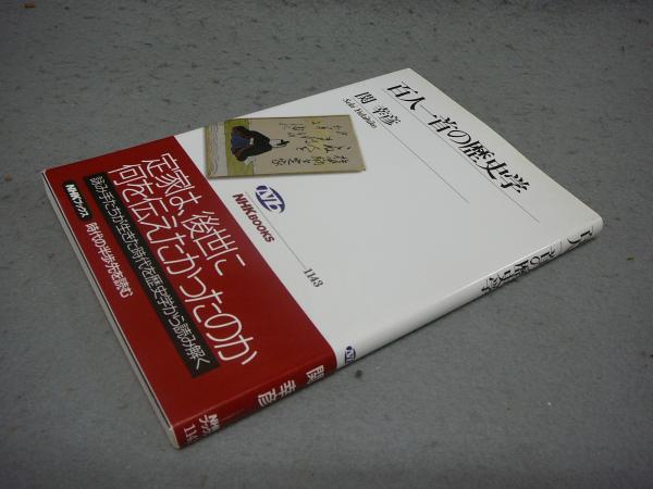 利休大事典(千宗左・千宗室・千宗守監修) / こもれび書房 / 古本