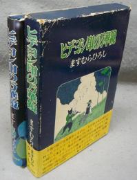 ヒデヨシ印の万華鏡