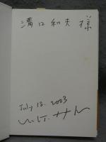 U・G・サトー　世界のグラフィックデザイン36　ggg Books