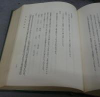 白川村史　全