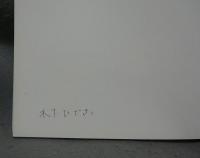 徳川美術館の名宝　帰ってきた将軍の時代展（図録）