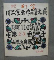 幻燈