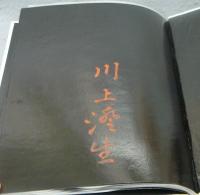 平戸竹枝