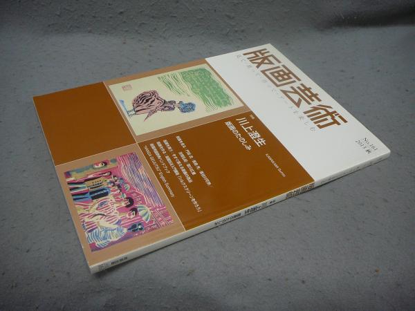 稀少】茶碗抄（茶盌抄） 加藤義一郎 全国書房 - メルカリ