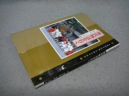 源氏物語を行く　SHOTOR TRAVEL
