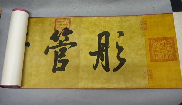 女史箴図巻 伝顧鎧之筆 / こもれび書房 / 古本、中古本、古書籍 女史箴図巻 伝顧鎧之筆 / こもれび書房 / 古本、中古本、古書籍