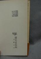 弓道読本