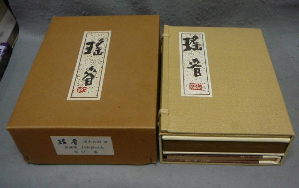 歌舞伎役者の世界 吉田千秋写真集(吉田千秋) / こもれび書房