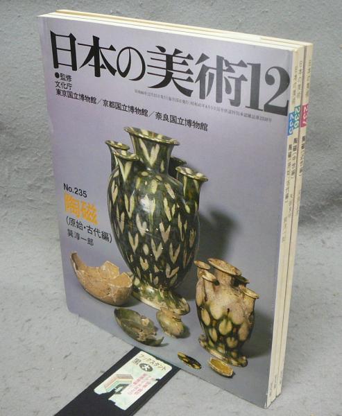 金沢文庫資料の研究 稀覯資料篇(納富常天) / こもれび書房