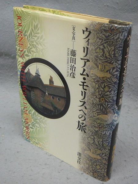 法然浄土教の諸問題 続 | 高橋弘次 |本 | 通販 | Amazon