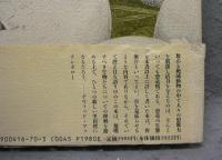 子育て恐竜マイア発掘記