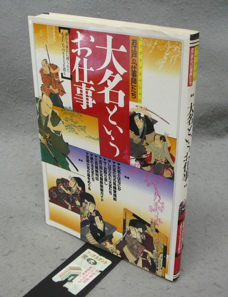 湖東焼 盛衰と美(小倉栄一郎) / 竹岡書店 / 古本、中古本、古書籍の通販は「日本の古本屋」 / 日本の古本屋