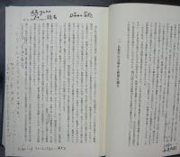 前田恵学集　本巻7巻揃い　別巻欠
