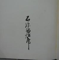 菓匠精華