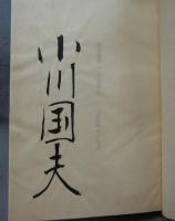 漂泊視界　特装本