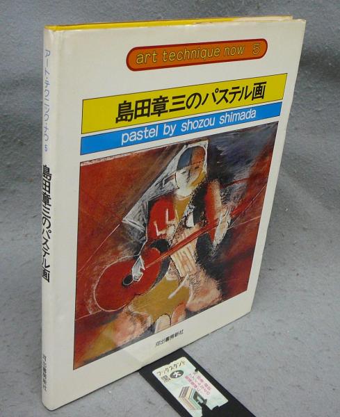 オールドノリタケ コレクターズガイド 1891-1945(木村一彦・葵航