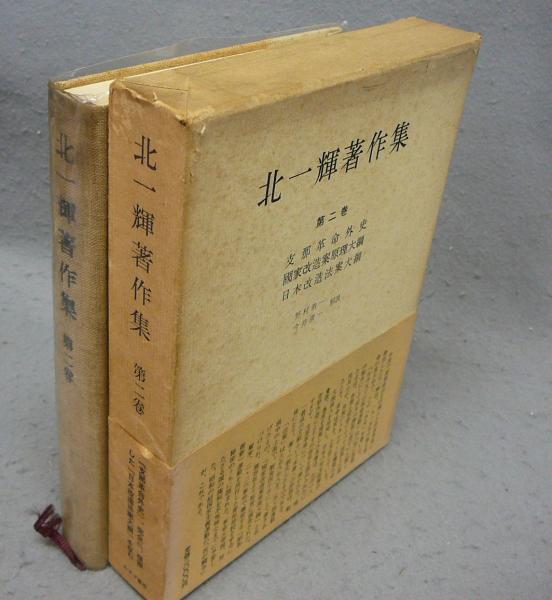 東洋陶磁大観 第2巻 韓国国立中央博物館 / こもれび書房 / 古本