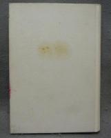 青春の碑　第一部・第二部　全2冊揃い