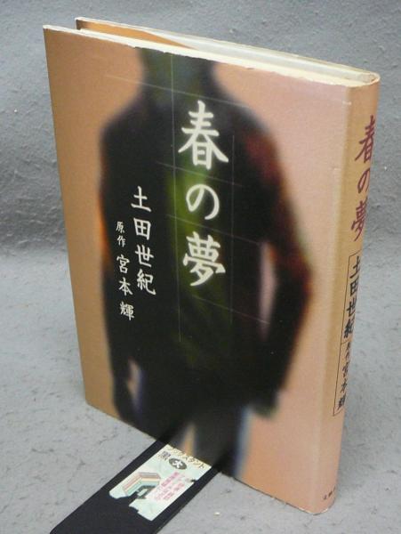 日本植物染色譜(吉田富太郎) / こもれび書房 / 古本、中古本、古