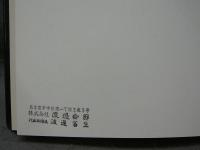 Cassigneul: Lithographies 1989-1996
