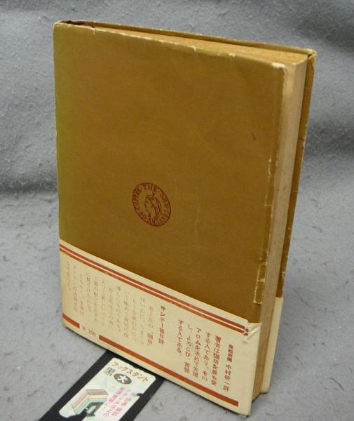 珈琲 普及版(井上誠) / 古本、中古本、古書籍の通販は「日本の
