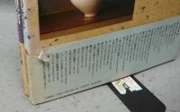料理と器　立原正秋の世界/立原正秋の空想料理館　2冊セット