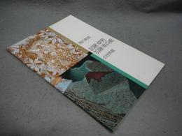 陶の創造　加藤卓男・加藤幸兵衛の世界展（図録）