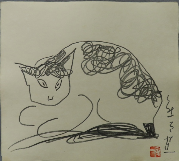 熊谷守一 版画 「 なす 」 加藤版画研究所、EA、熊谷守一版画集(熊谷