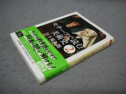 モチーフで読む美術史2　ちくま文庫