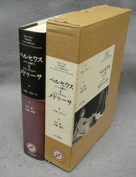 松岡映丘の画稿帖(木村重圭解説) / こもれび書房 / 古本、中古本
