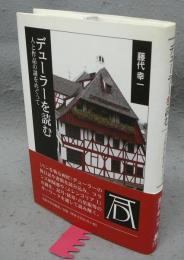 デューラーを読む　人と作品の謎をめぐって