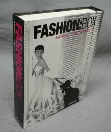 FASHION: BOX（ファッション・ボックス）　永遠のモード　愛すべき時代のアイコン
