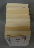 竜馬がゆく　全8巻揃い　文春文庫　新装版