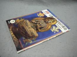 運慶　仏像彫刻の革命　とんぼの本